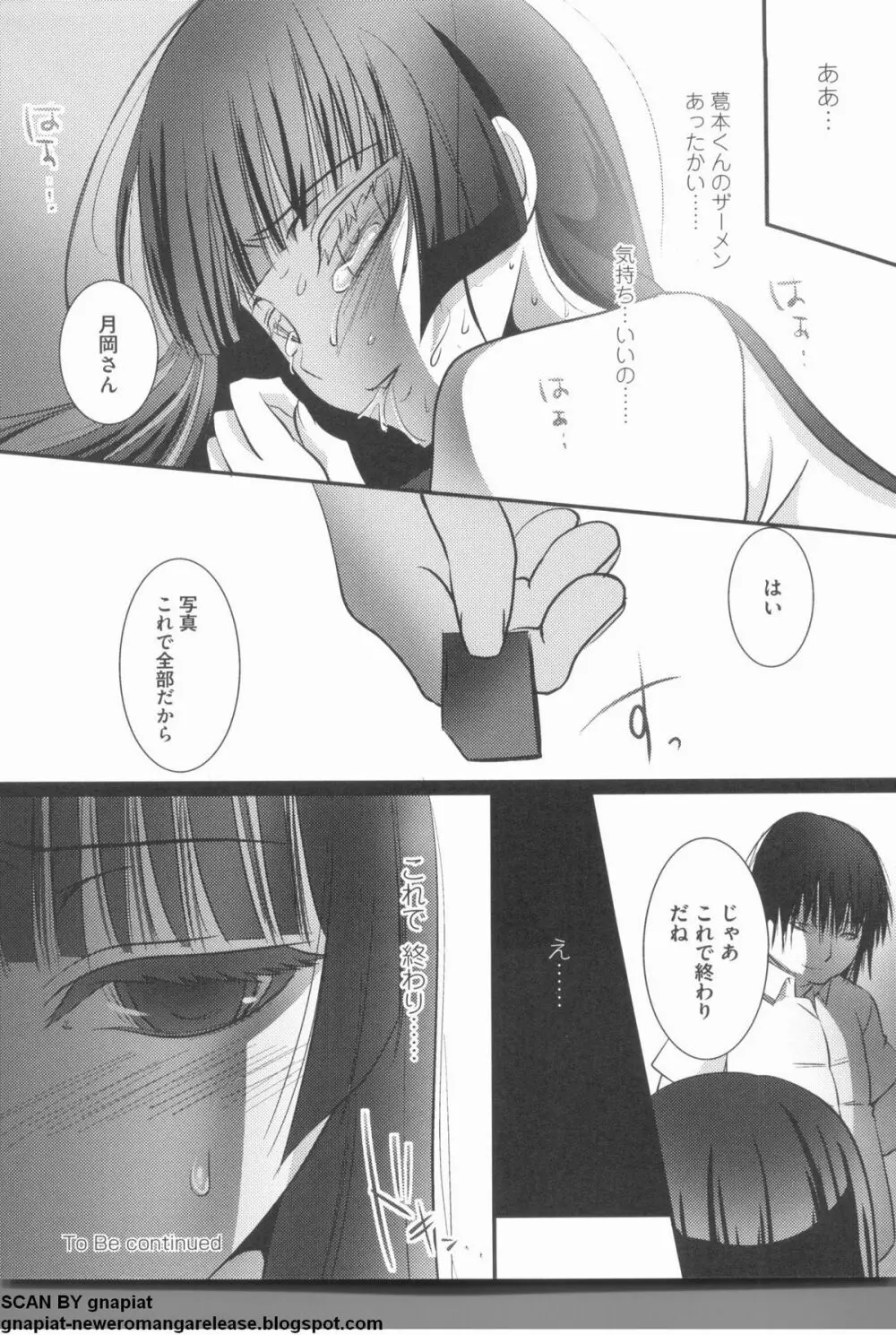 NTR 破 Page.136