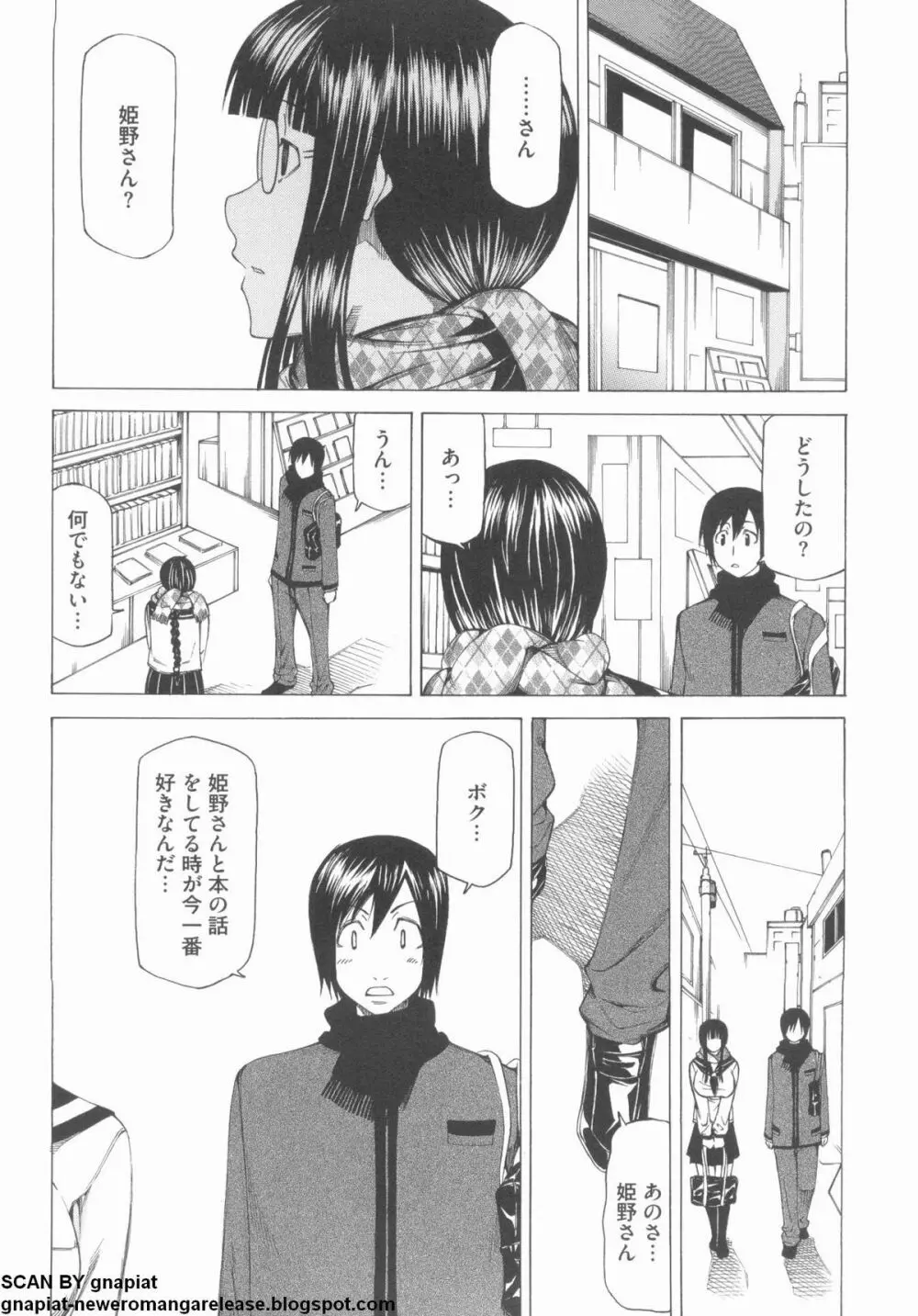 NTR 破 Page.14