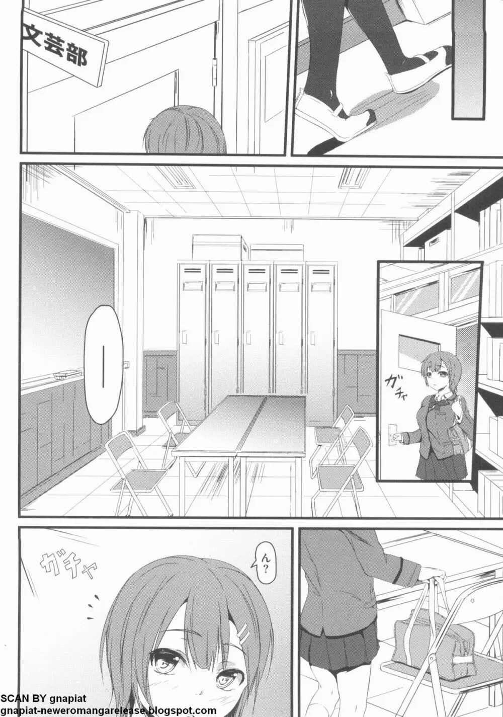 NTR 破 Page.30