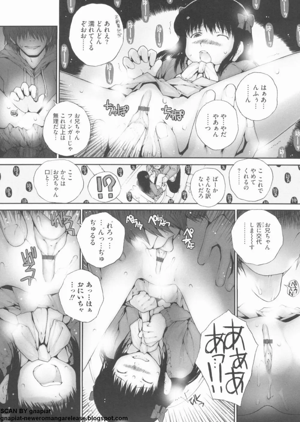 NTR 破 Page.53