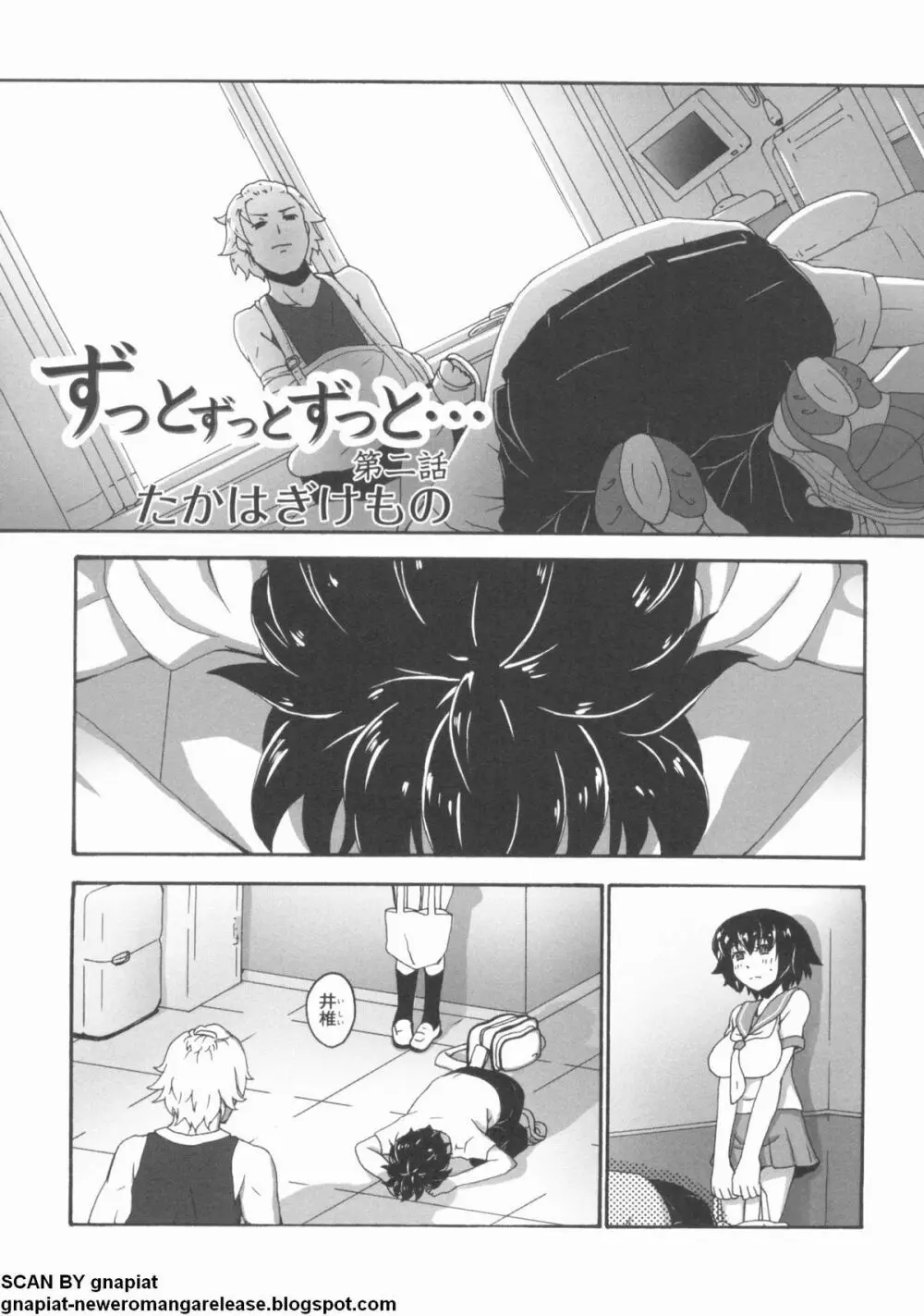 NTR 破 Page.69