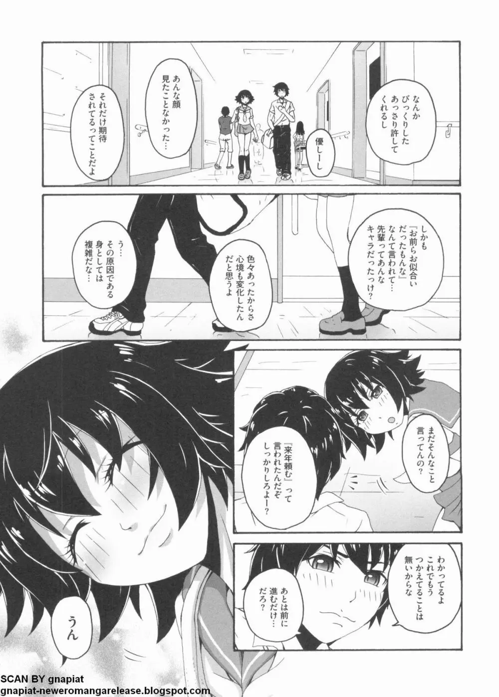 NTR 破 Page.73