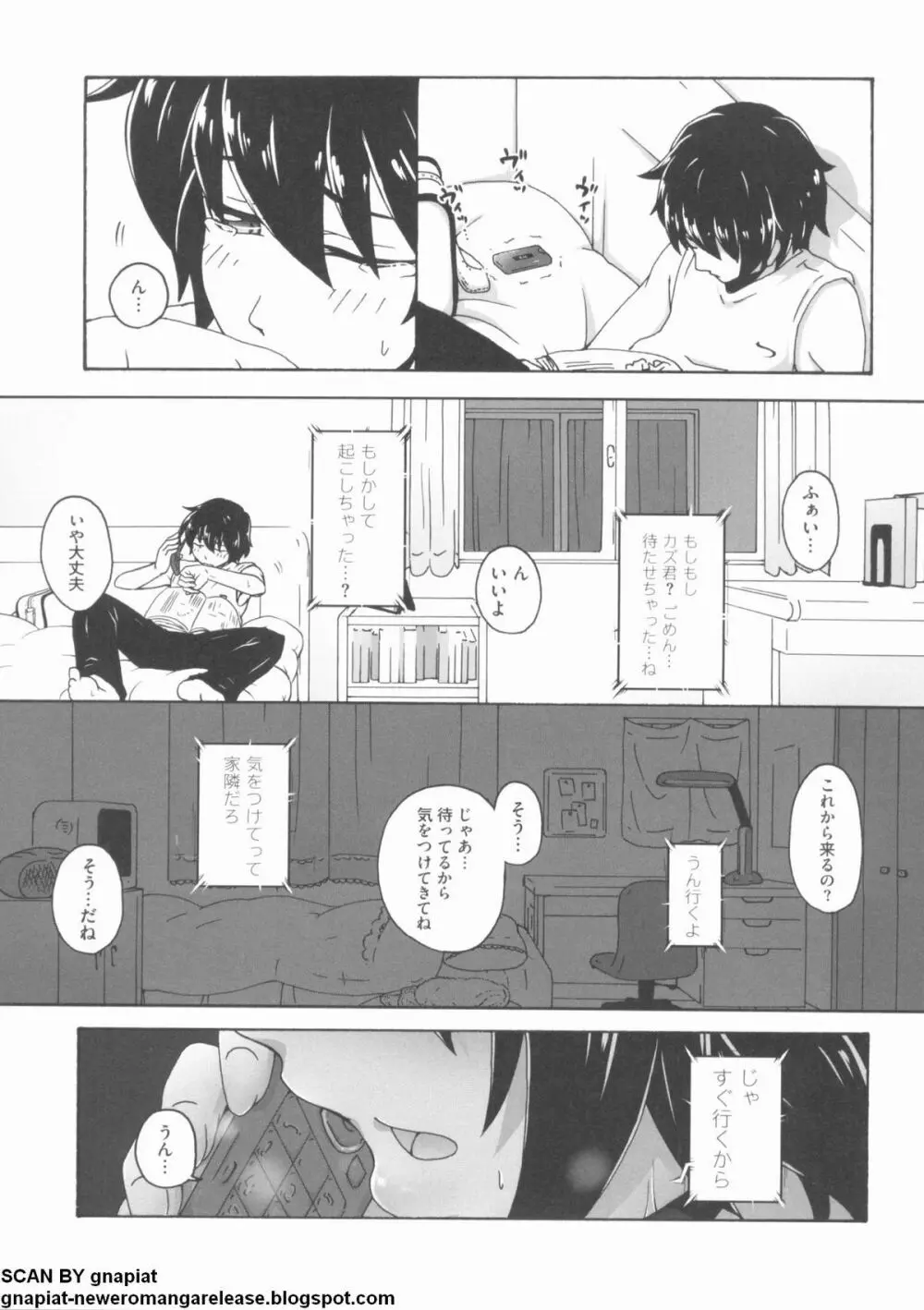 NTR 破 Page.87