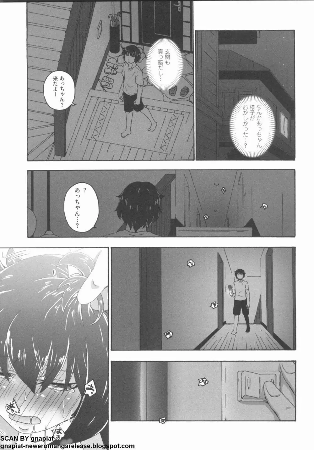 NTR 破 Page.89