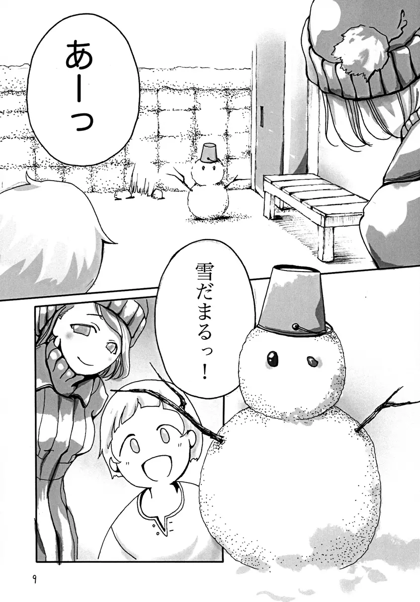 冬のお姉さん Page.10