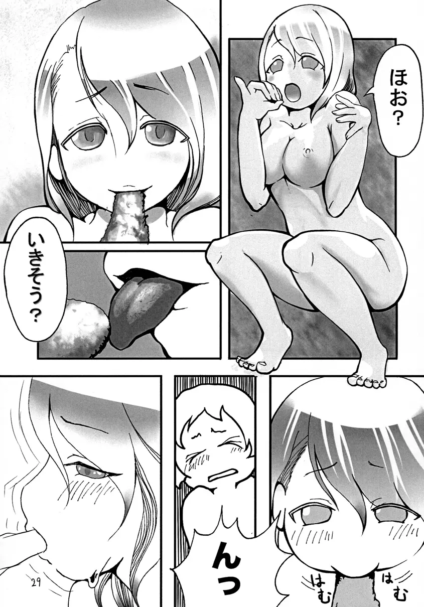 冬のお姉さん Page.30