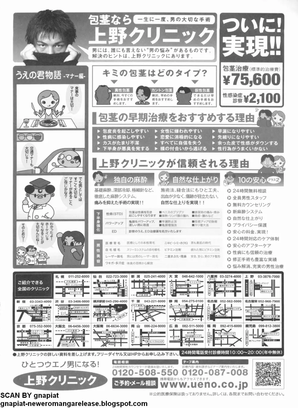 パソコンパラダイス 2009年5月号 Vol.204 Page.195