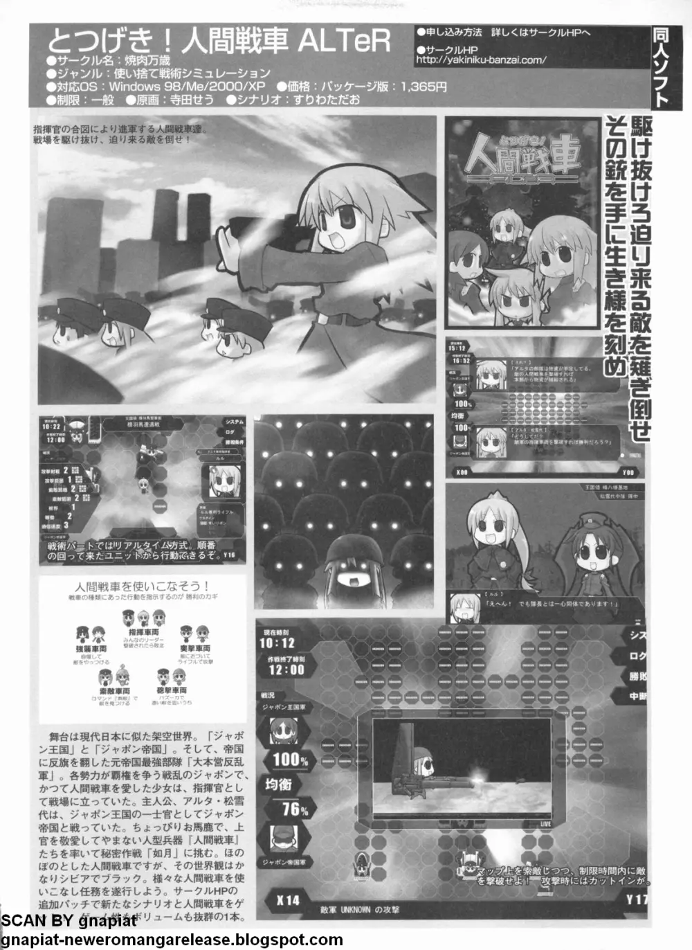 パソコンパラダイス 2009年5月号 Vol.204 Page.199