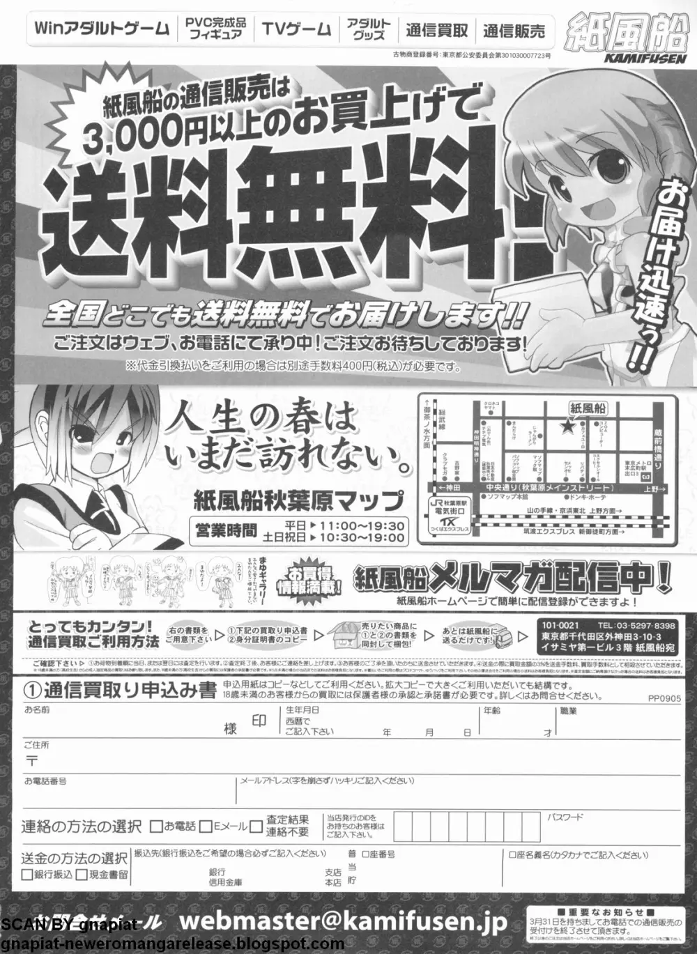 パソコンパラダイス 2009年5月号 Vol.204 Page.207