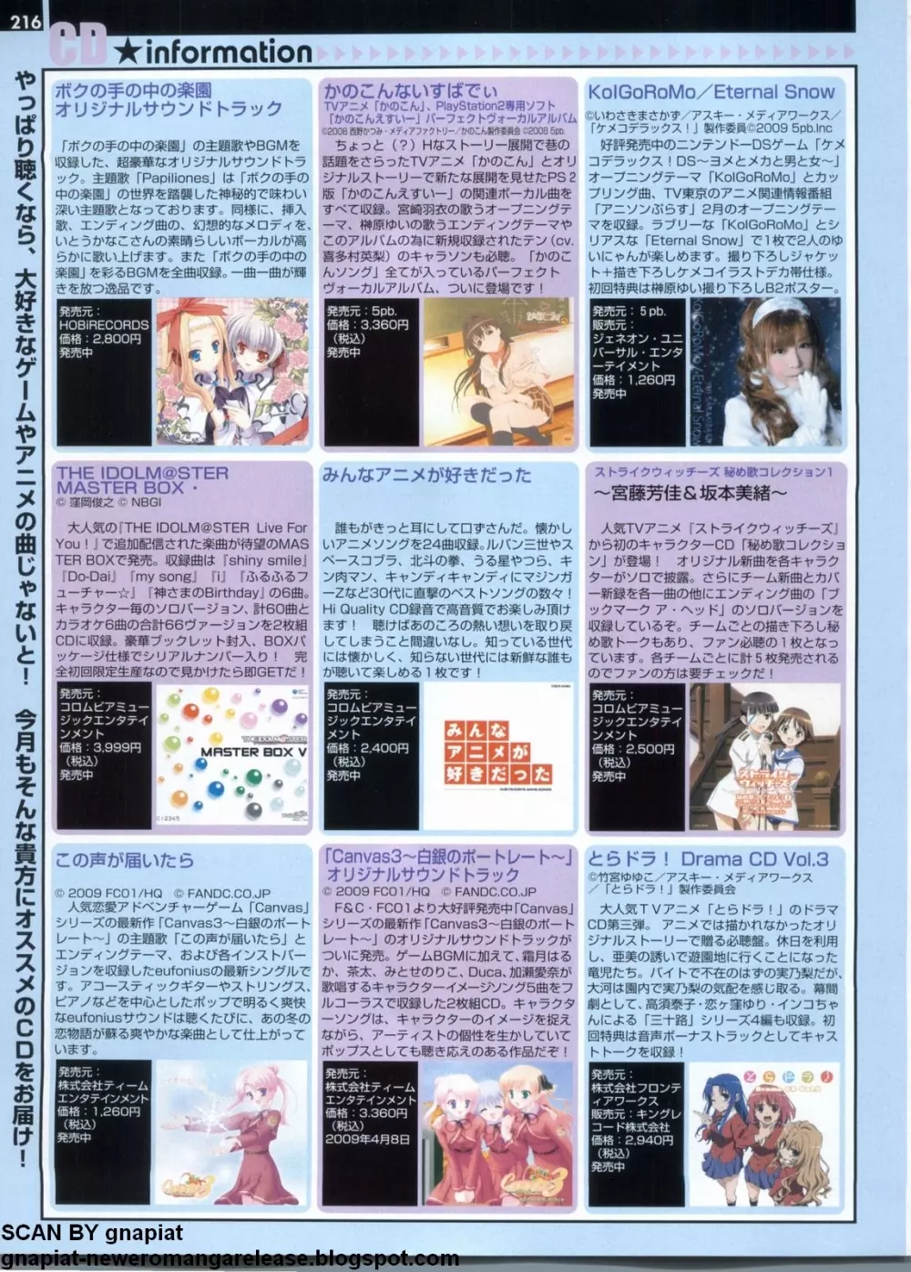 パソコンパラダイス 2009年5月号 Vol.204 Page.216