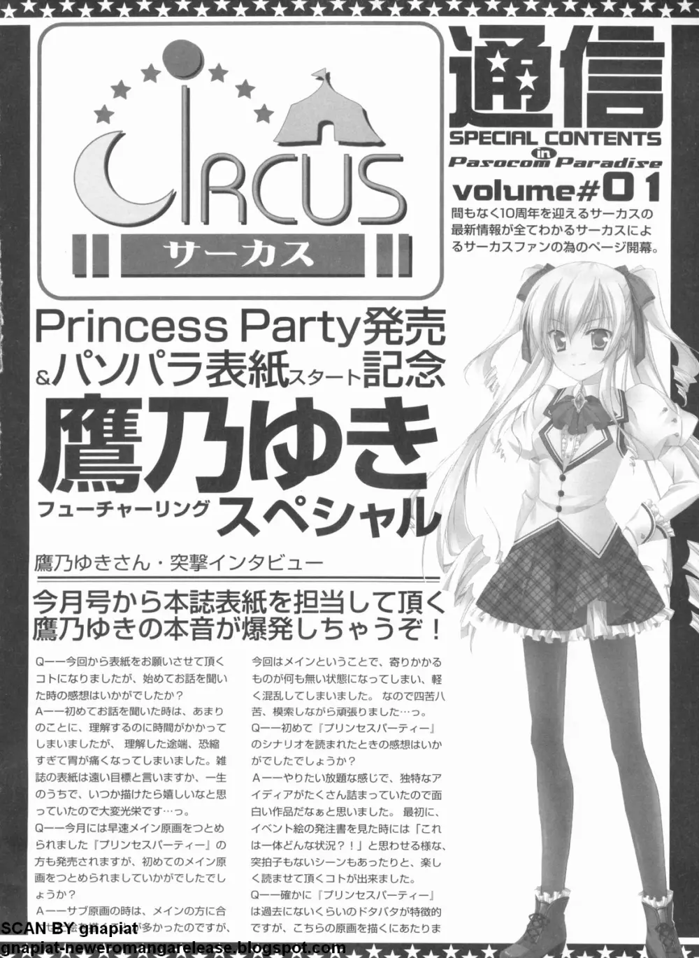 パソコンパラダイス 2009年5月号 Vol.204 Page.235