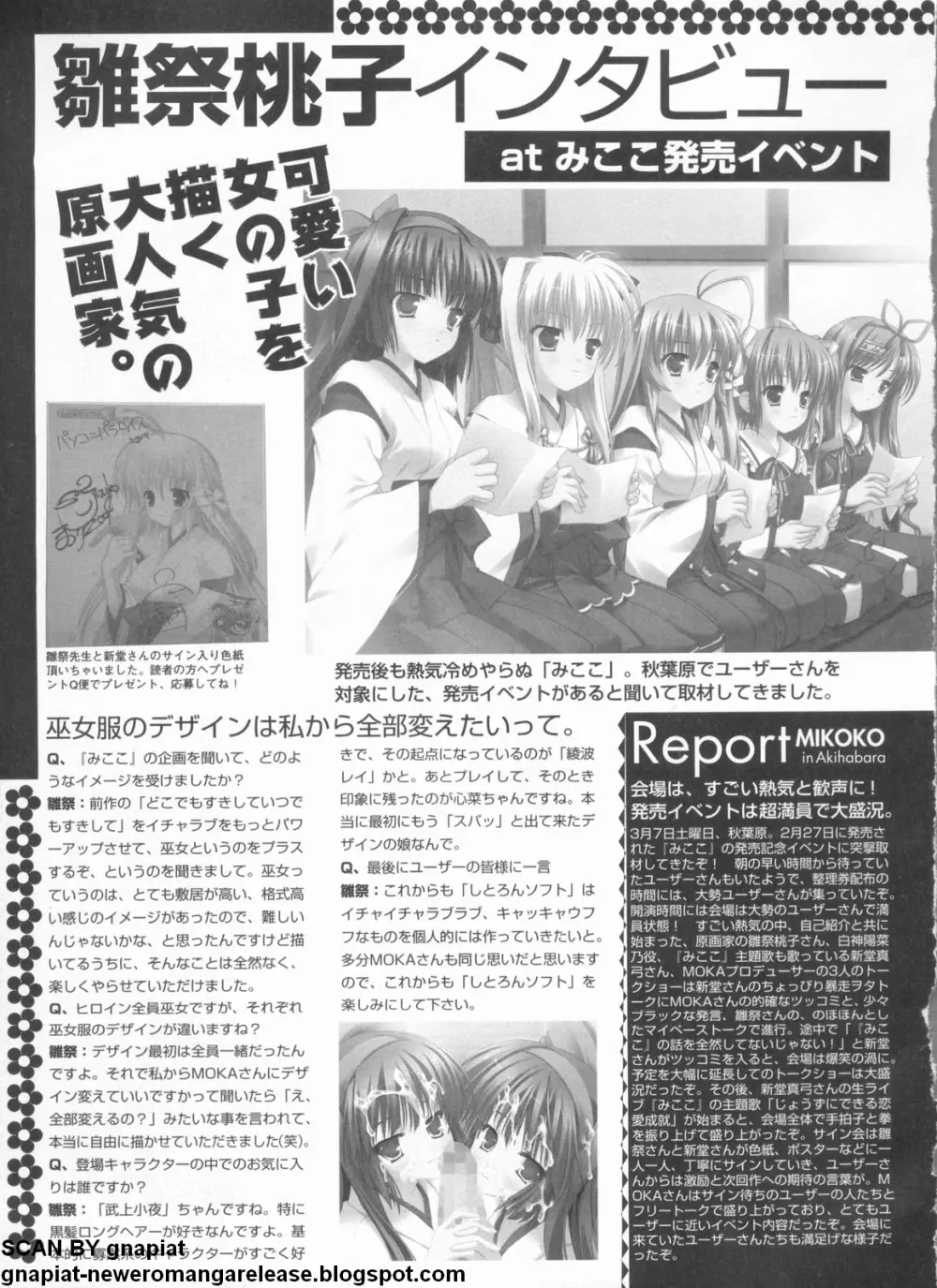 パソコンパラダイス 2009年5月号 Vol.204 Page.242