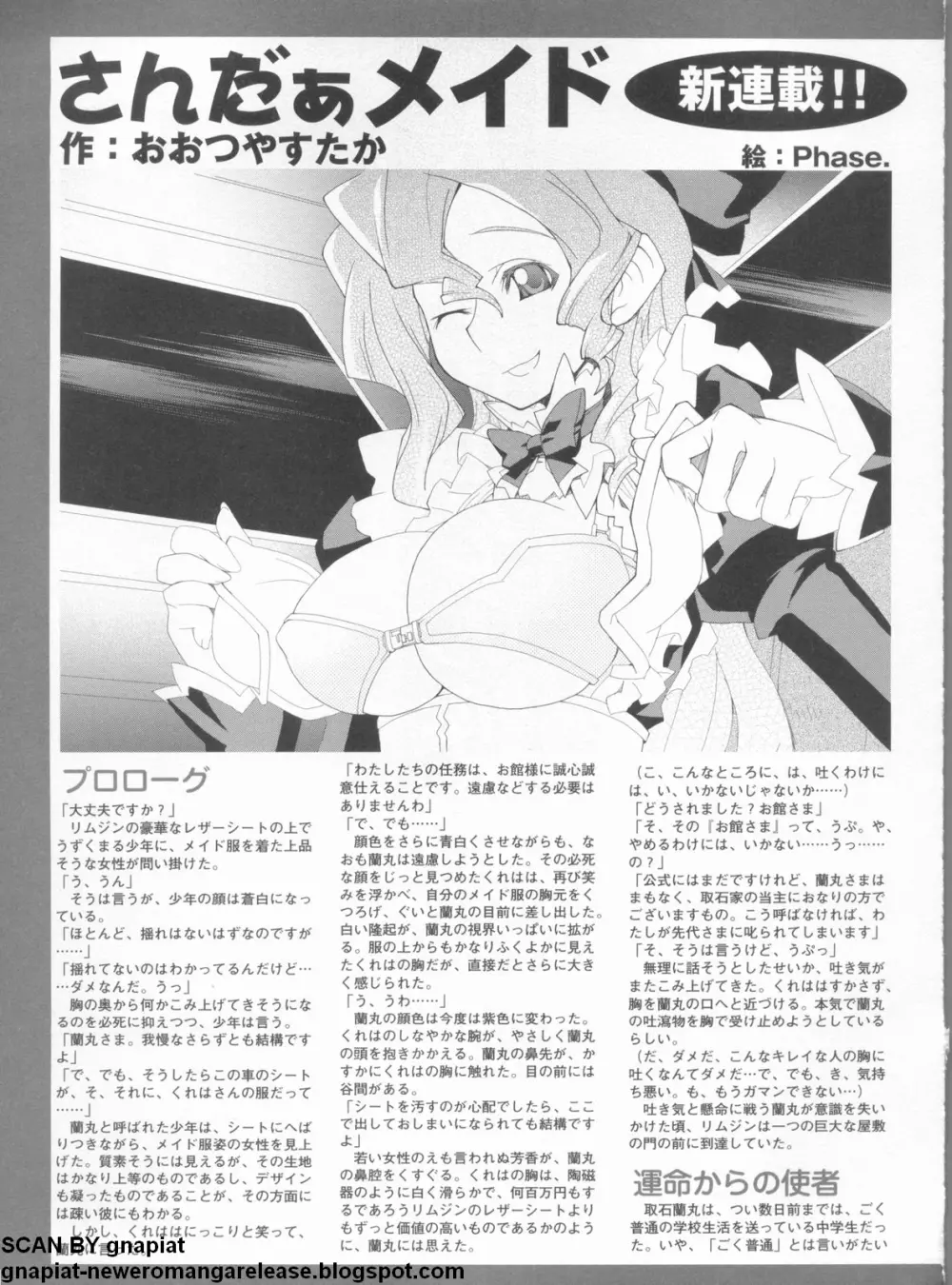 パソコンパラダイス 2009年5月号 Vol.204 Page.260