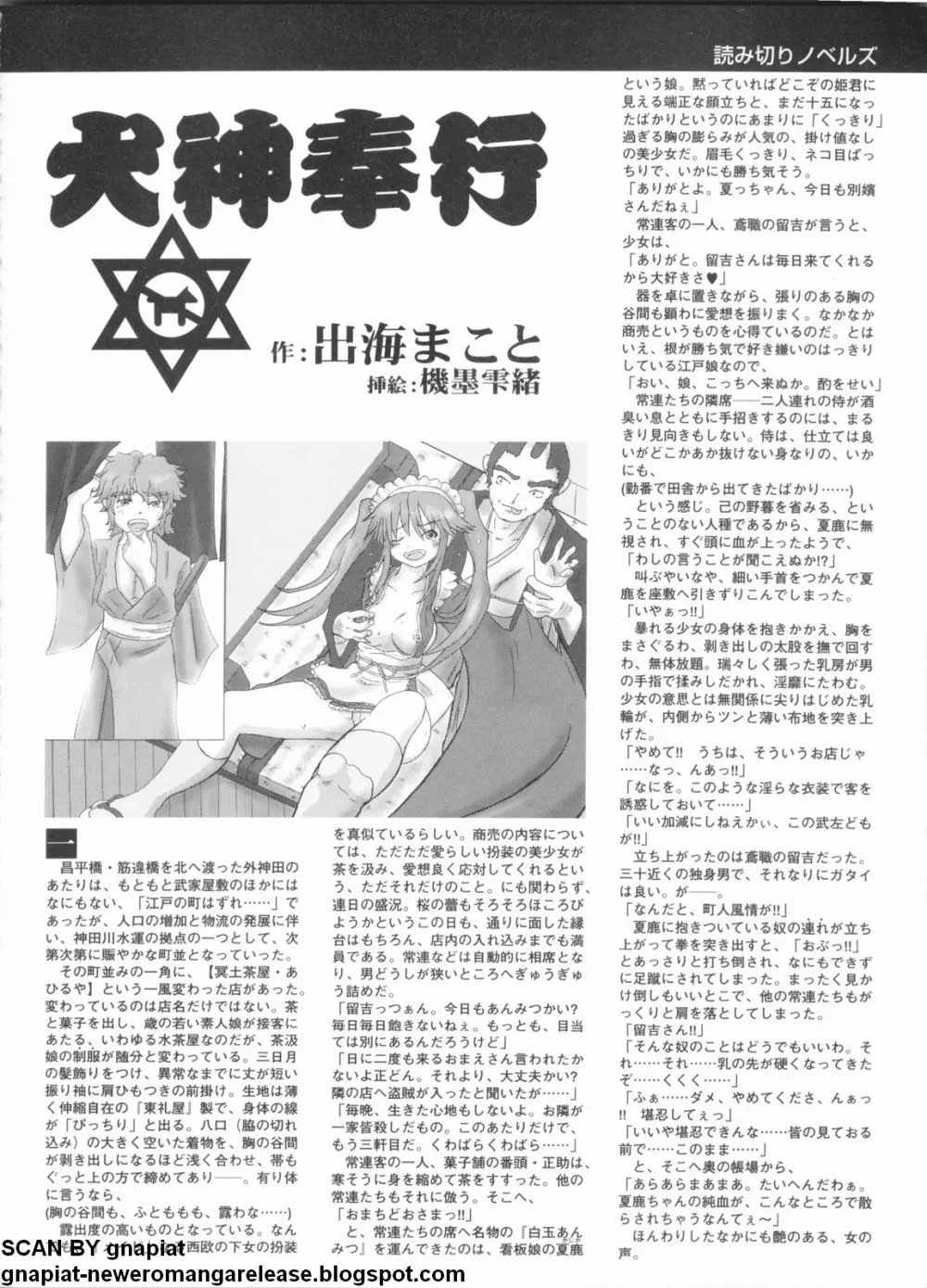 パソコンパラダイス 2009年5月号 Vol.204 Page.271