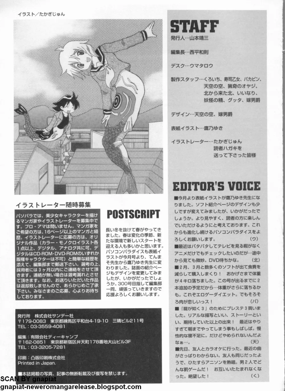 パソコンパラダイス 2009年5月号 Vol.204 Page.278