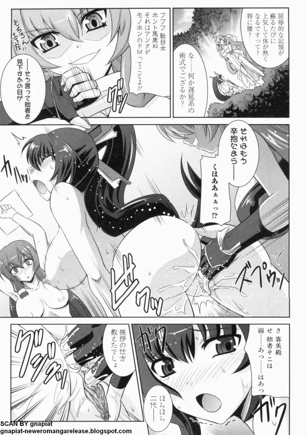 マン筋はエロいゾン Page.109