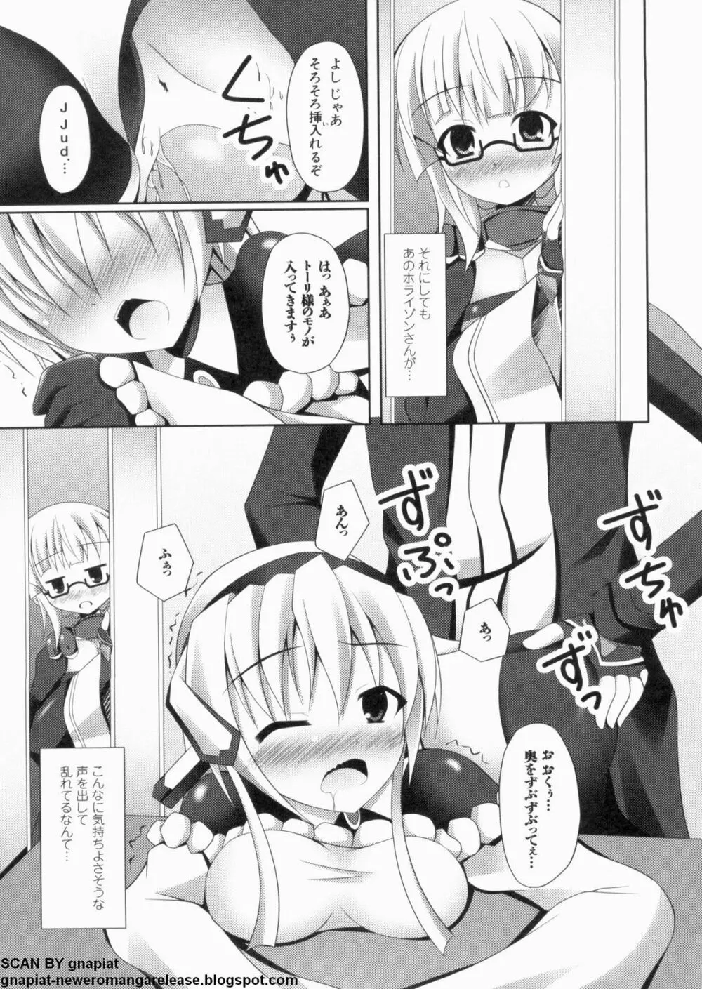 マン筋はエロいゾン Page.127