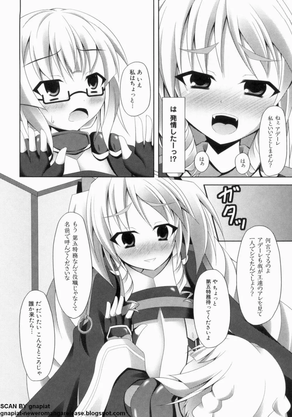 マン筋はエロいゾン Page.136