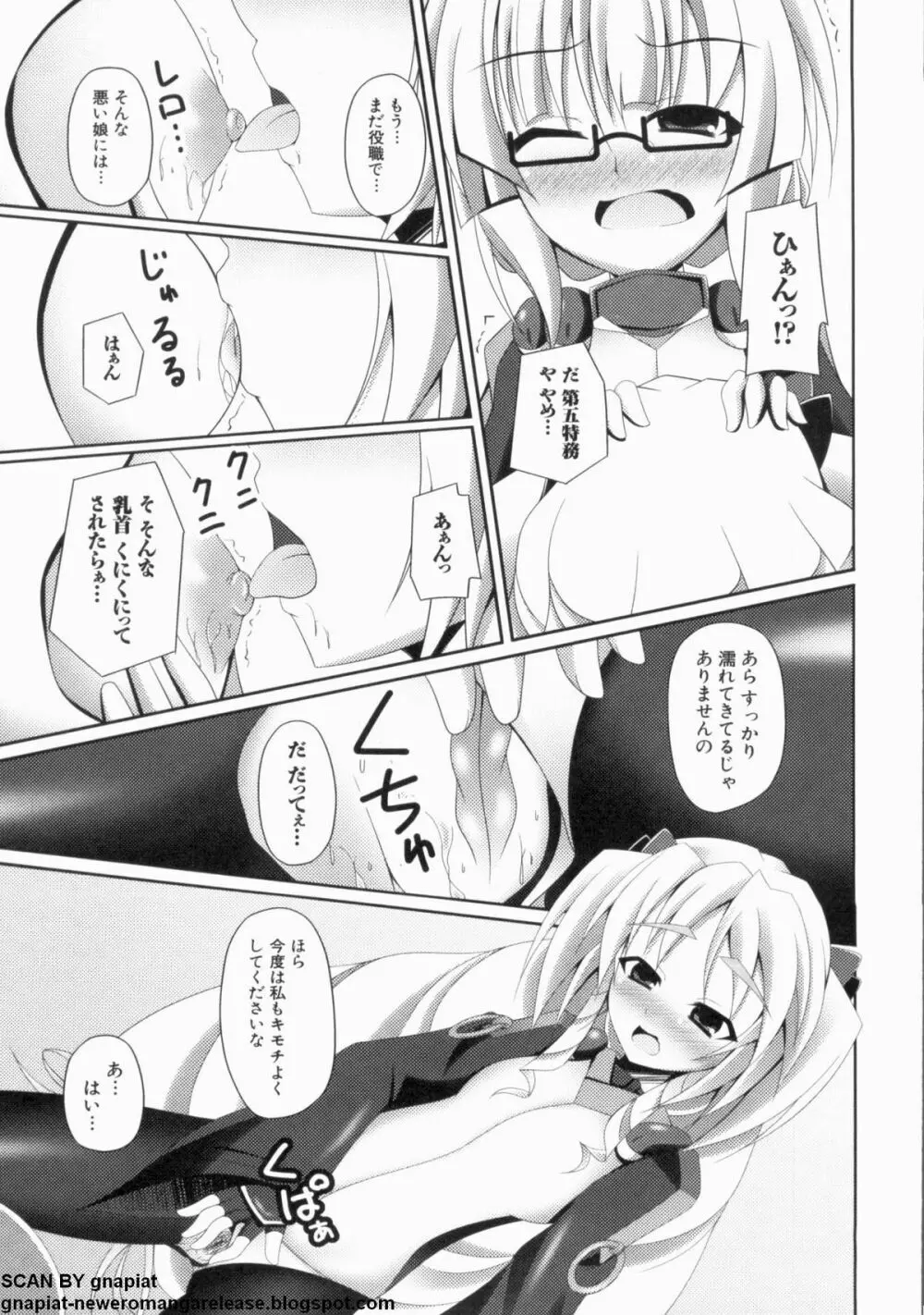 マン筋はエロいゾン Page.139