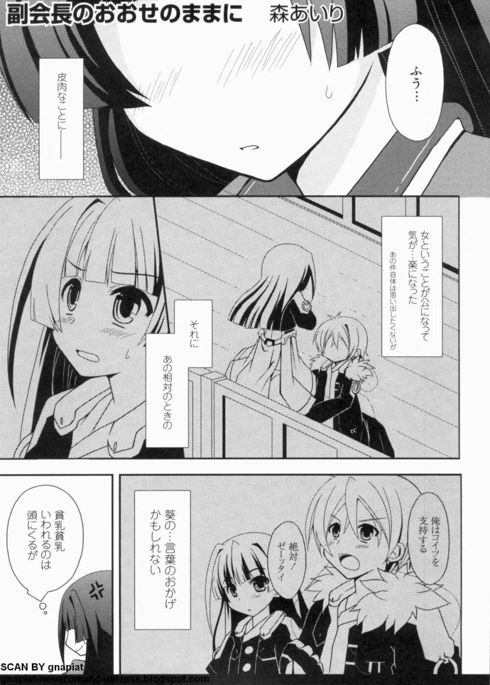 マン筋はエロいゾン Page.145