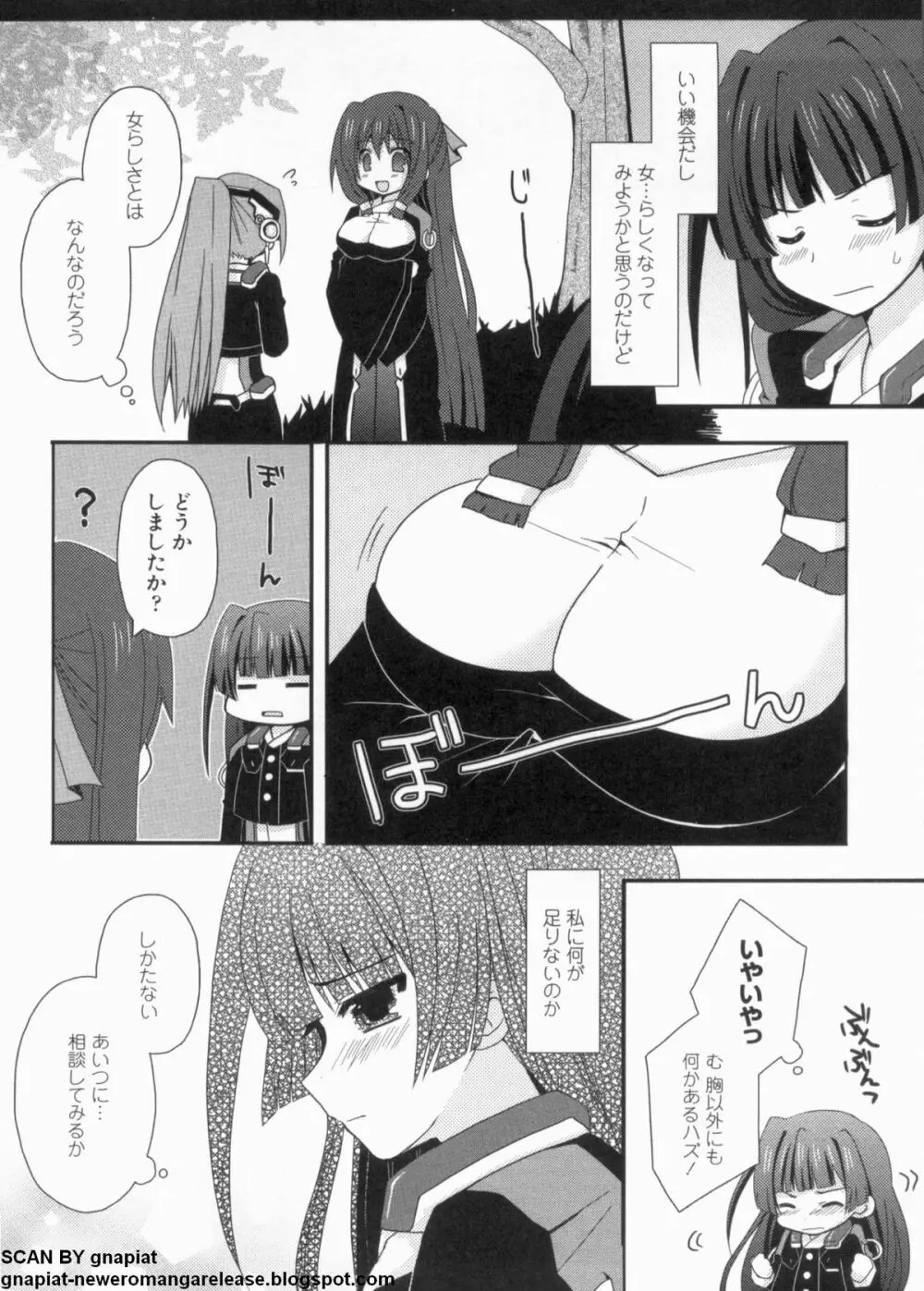 マン筋はエロいゾン Page.146