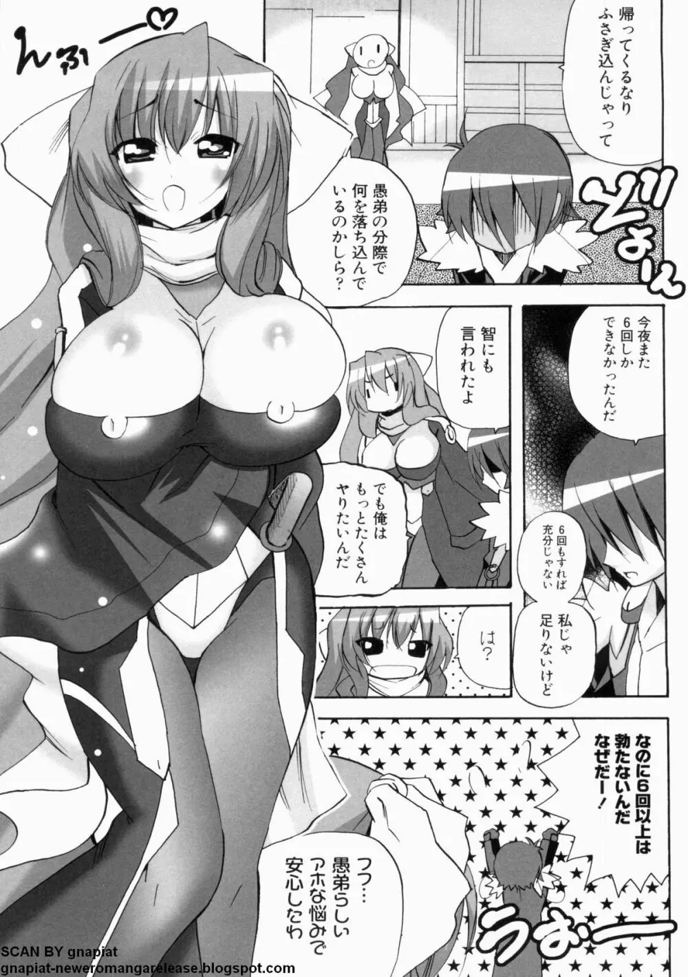 マン筋はエロいゾン Page.29