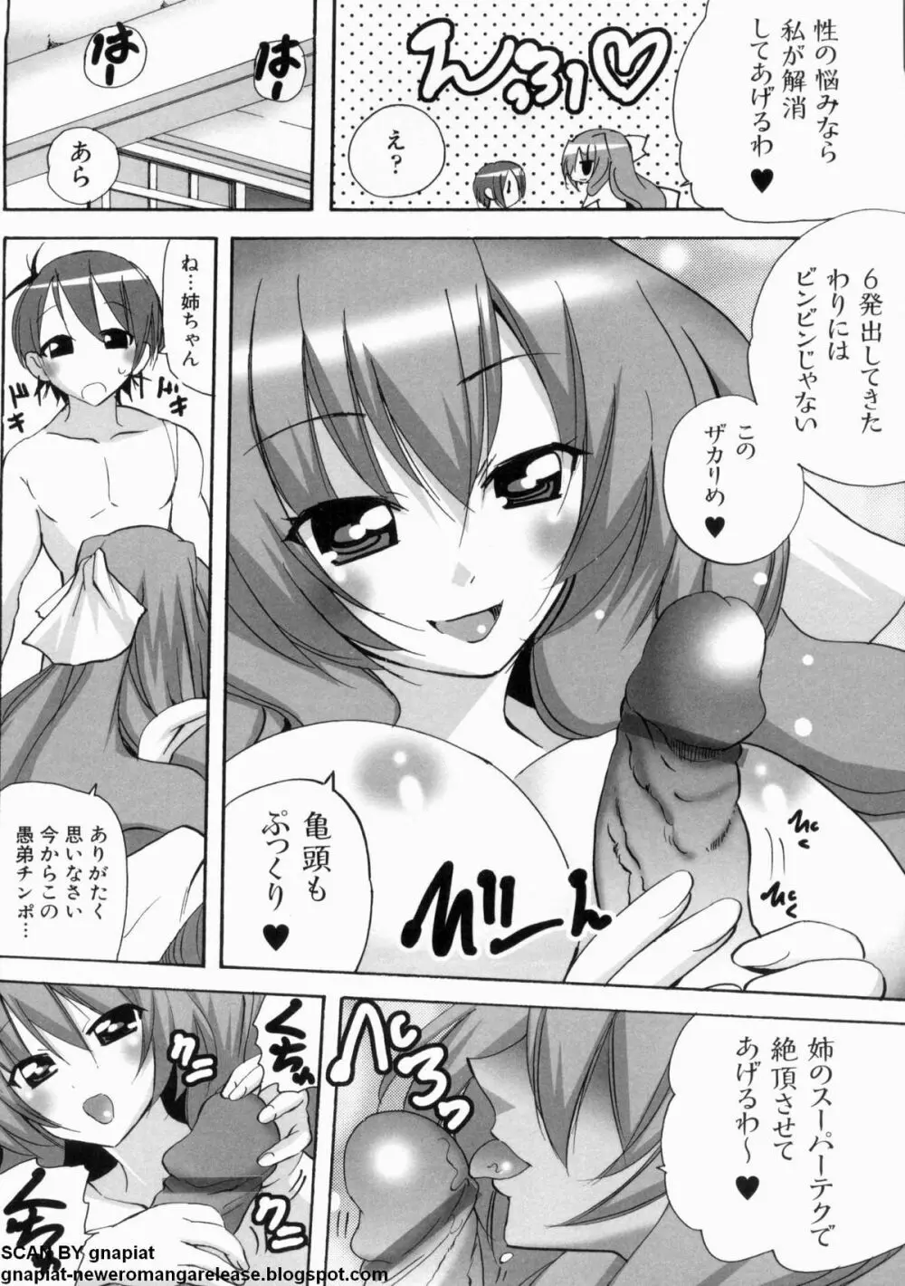 マン筋はエロいゾン Page.30