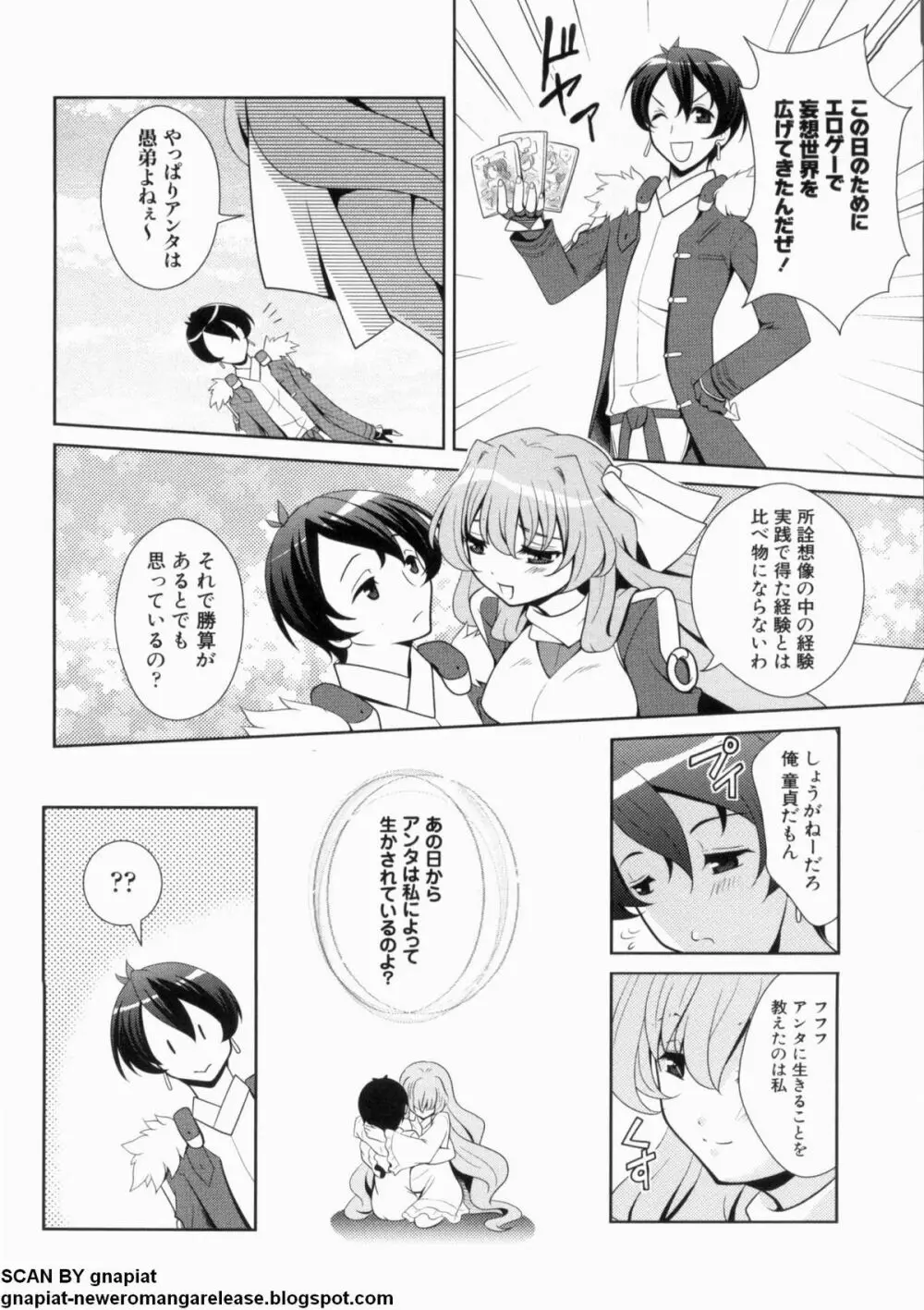 マン筋はエロいゾン Page.44