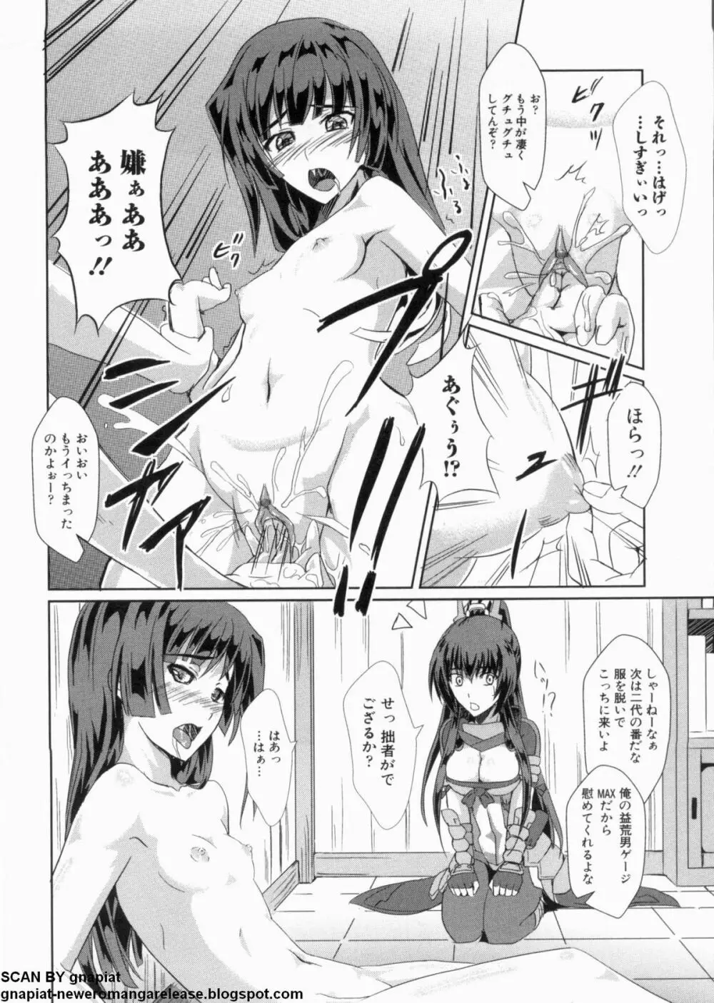 マン筋はエロいゾン Page.82