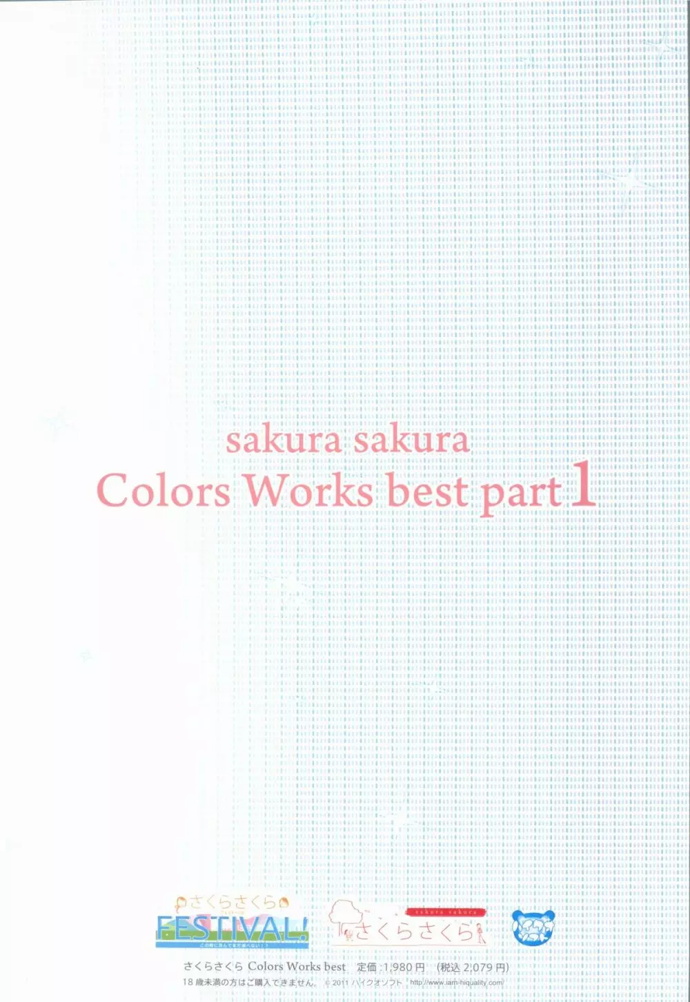 Sakura Sakura Color Works Best Page.132