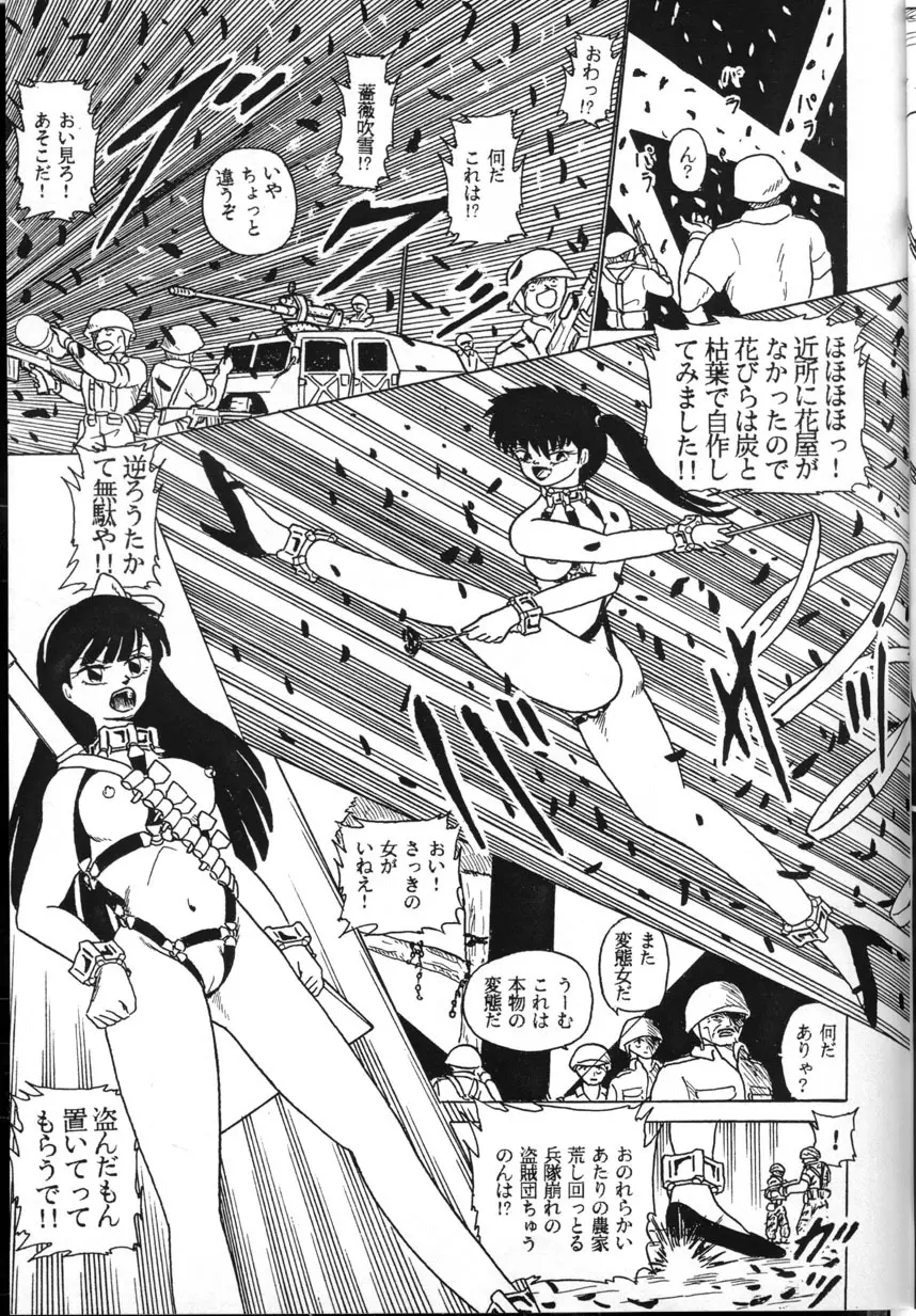 Ranma_-_RanmaEmpire Page.21