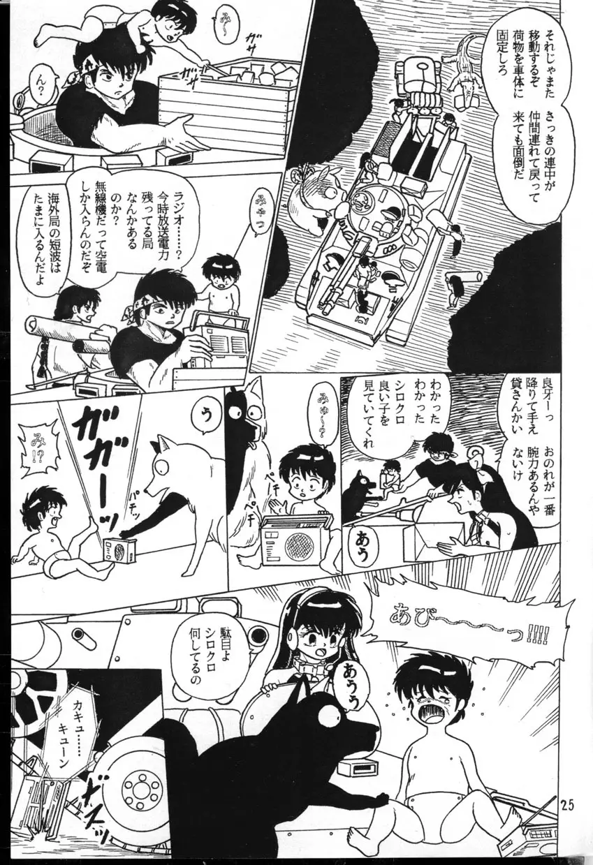 Ranma_-_RanmaEmpire Page.25