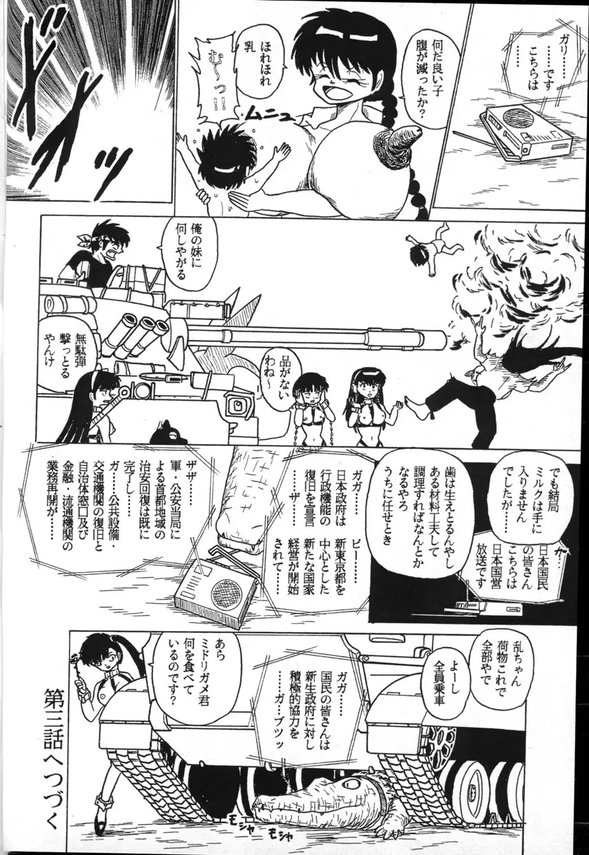 Ranma_-_RanmaEmpire Page.26