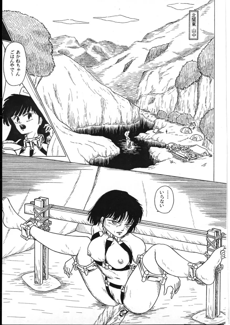 Ranma_-_RanmaEmpire Page.7