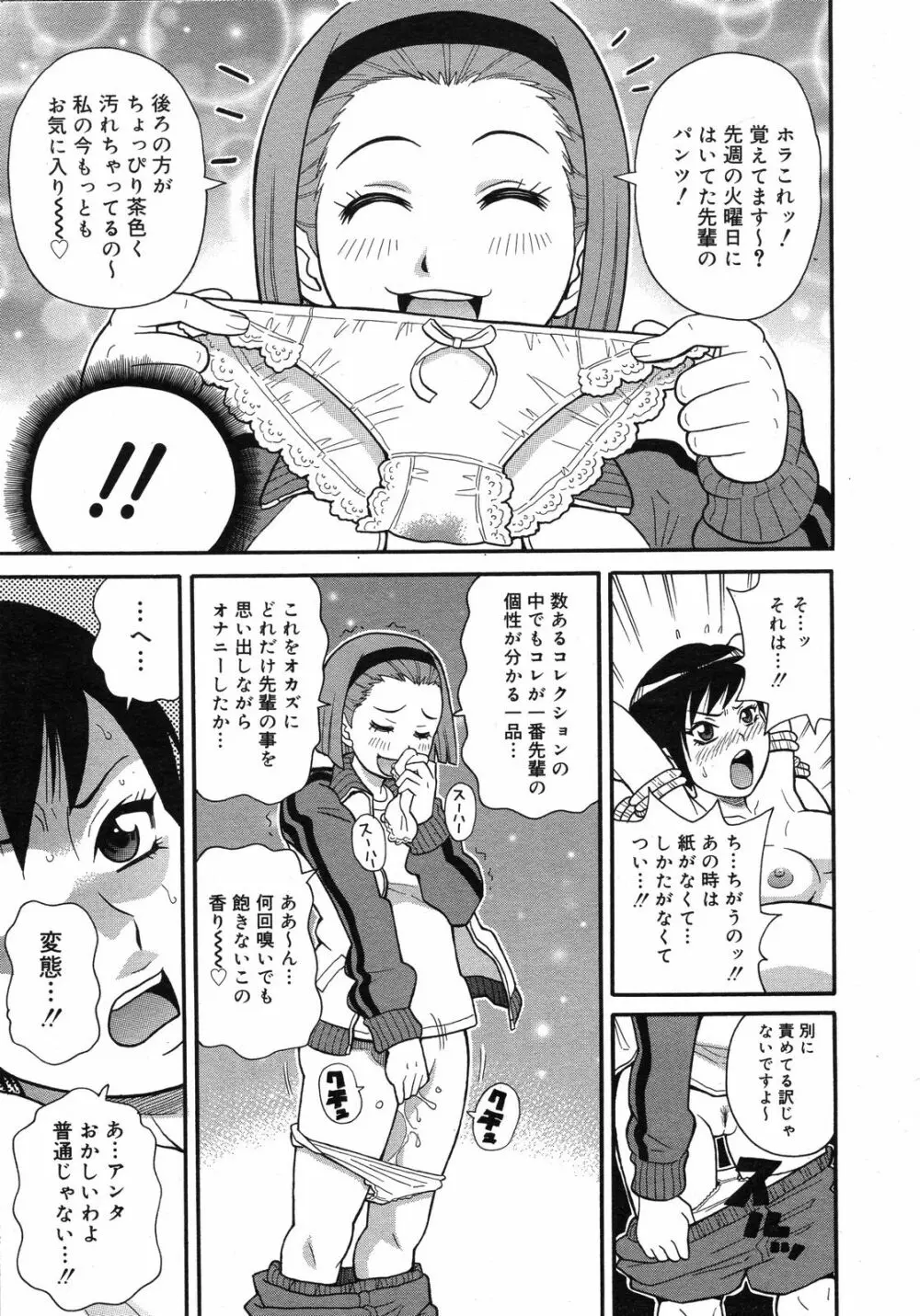 コミックゼロエクス Vol.06 2008年6月号 Page.224