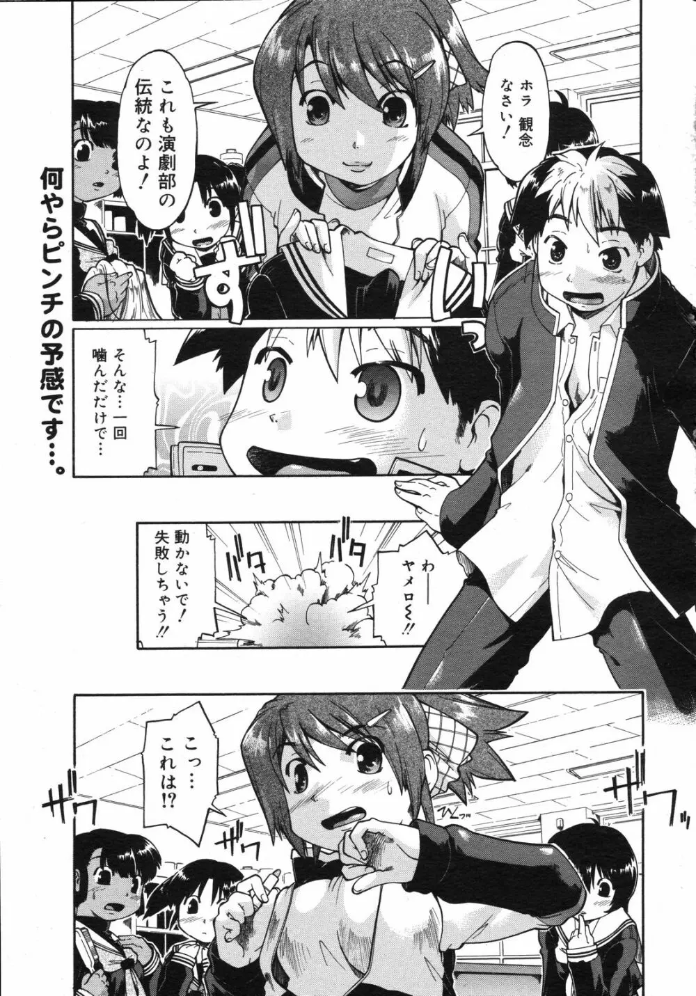 コミックゼロエクス Vol.06 2008年6月号 Page.238