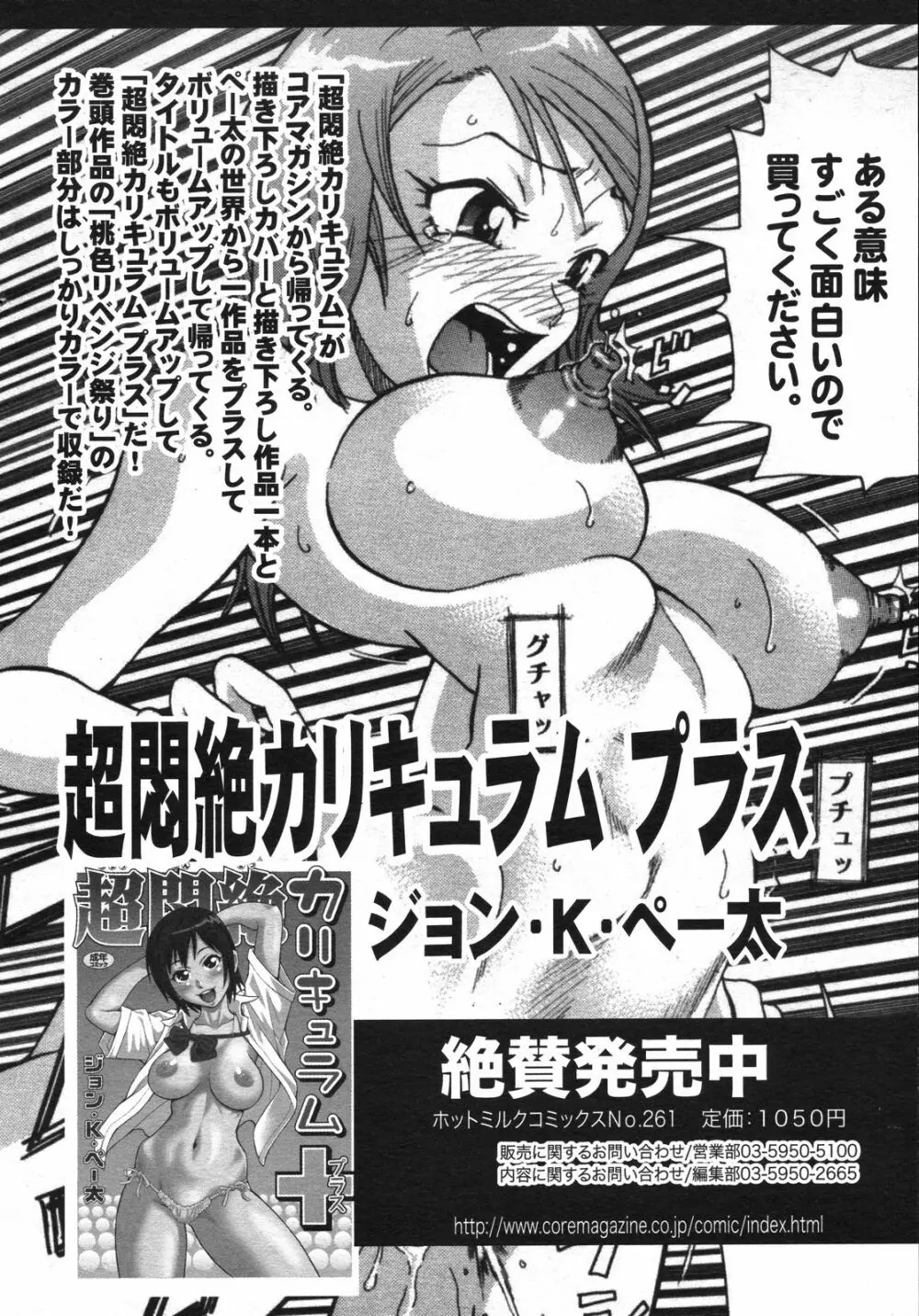 コミックゼロエクス Vol.06 2008年6月号 Page.279