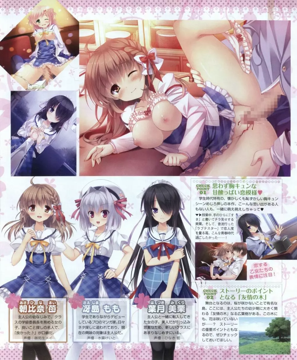 電撃姫 2012年04月号 Page.109
