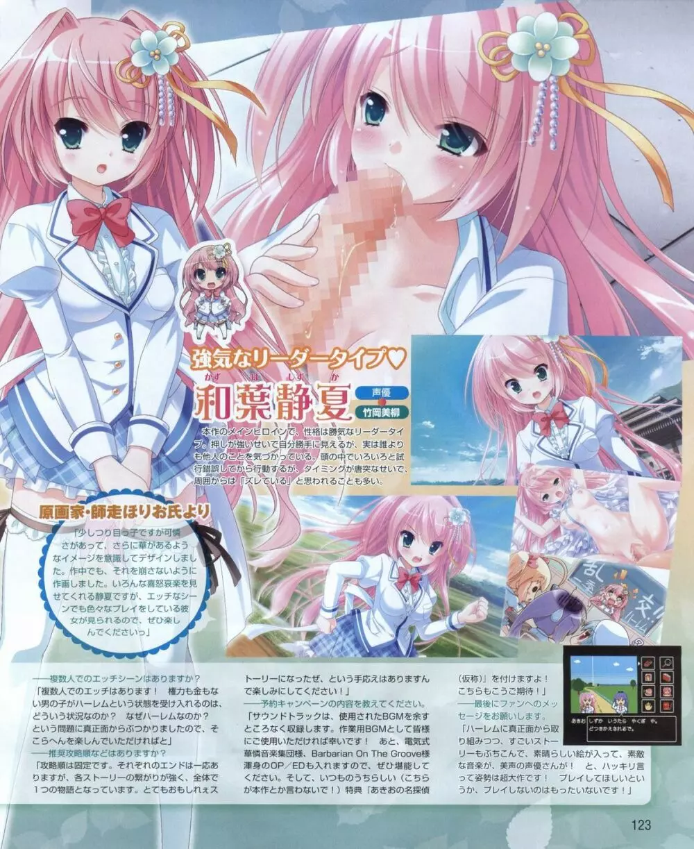 電撃姫 2012年04月号 Page.123