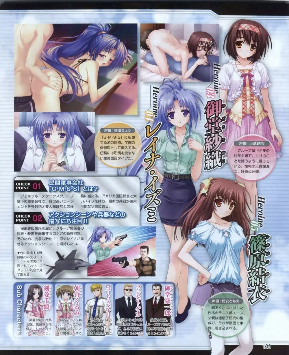電撃姫 2012年04月号 Page.139