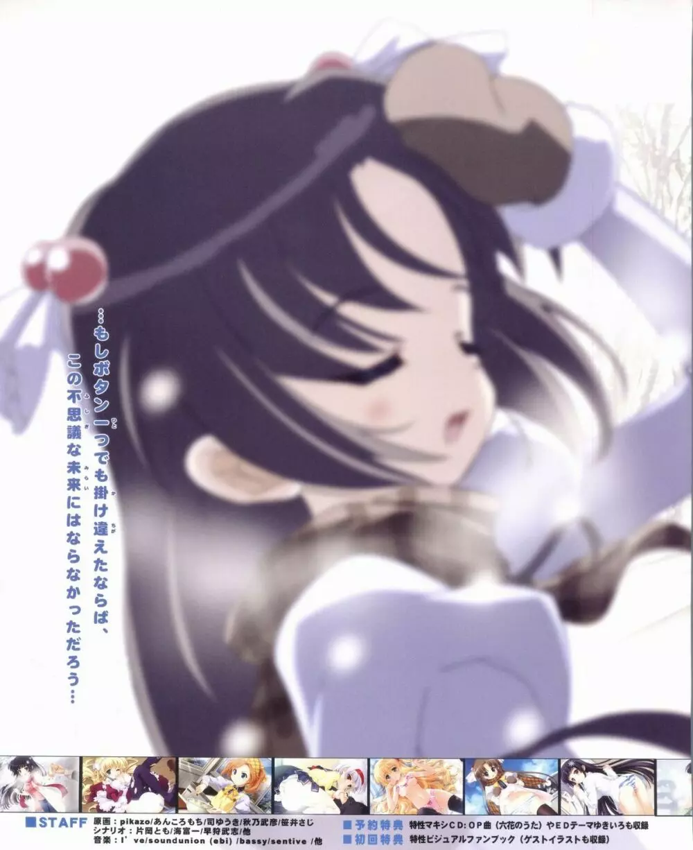 電撃姫 2012年04月号 Page.2