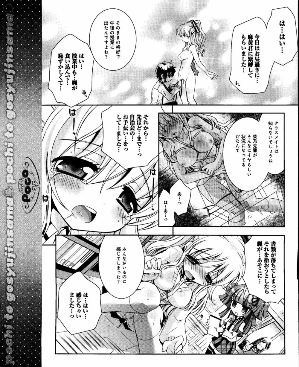 電撃姫 2012年04月号 Page.216