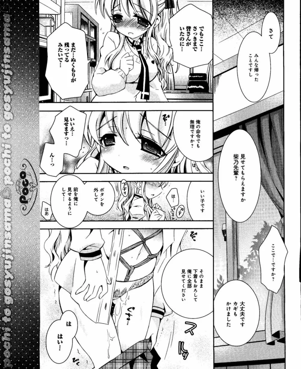 電撃姫 2012年04月号 Page.218