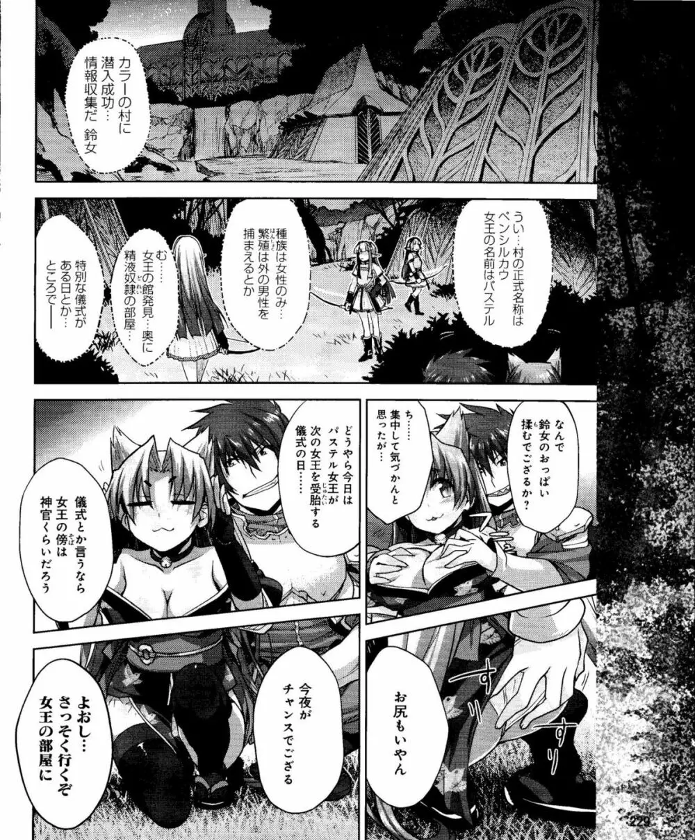 電撃姫 2012年04月号 Page.229