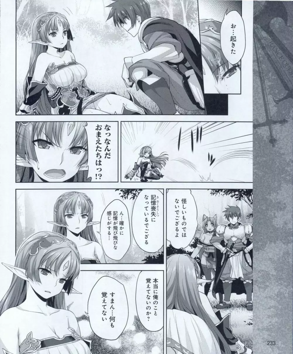 電撃姫 2012年04月号 Page.233