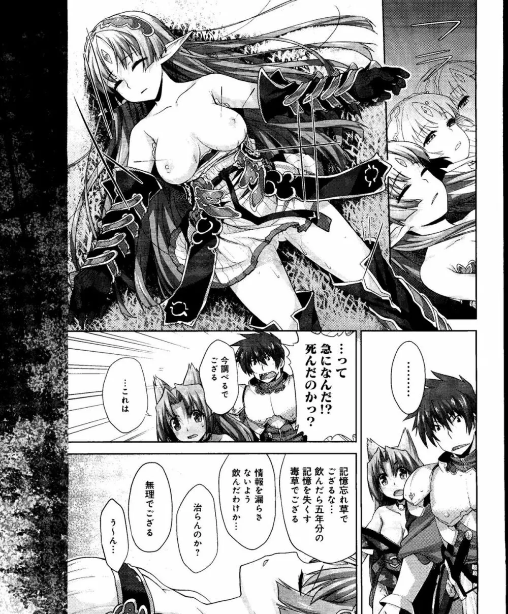 電撃姫 2012年04月号 Page.234