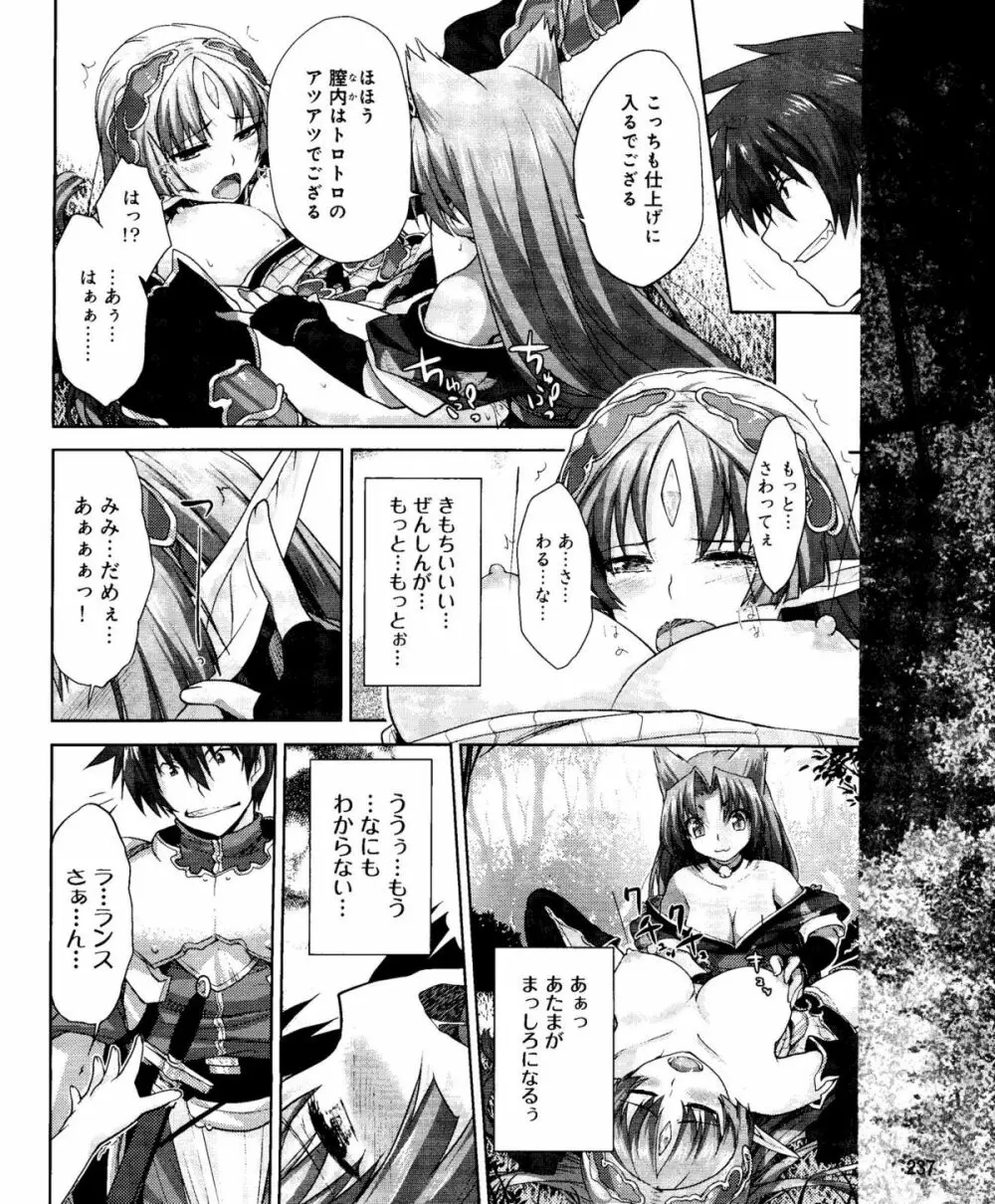 電撃姫 2012年04月号 Page.237