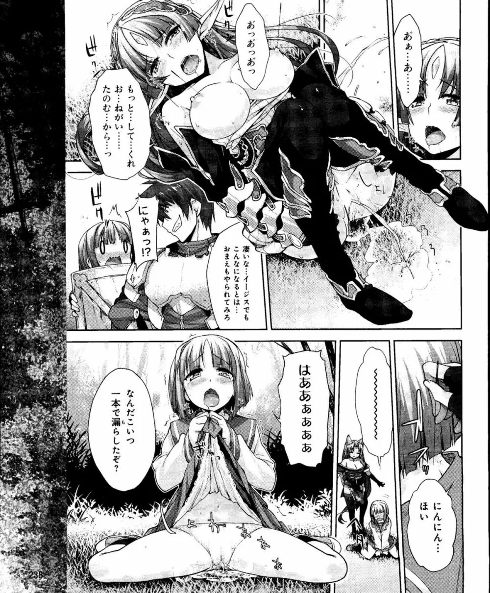 電撃姫 2012年04月号 Page.238