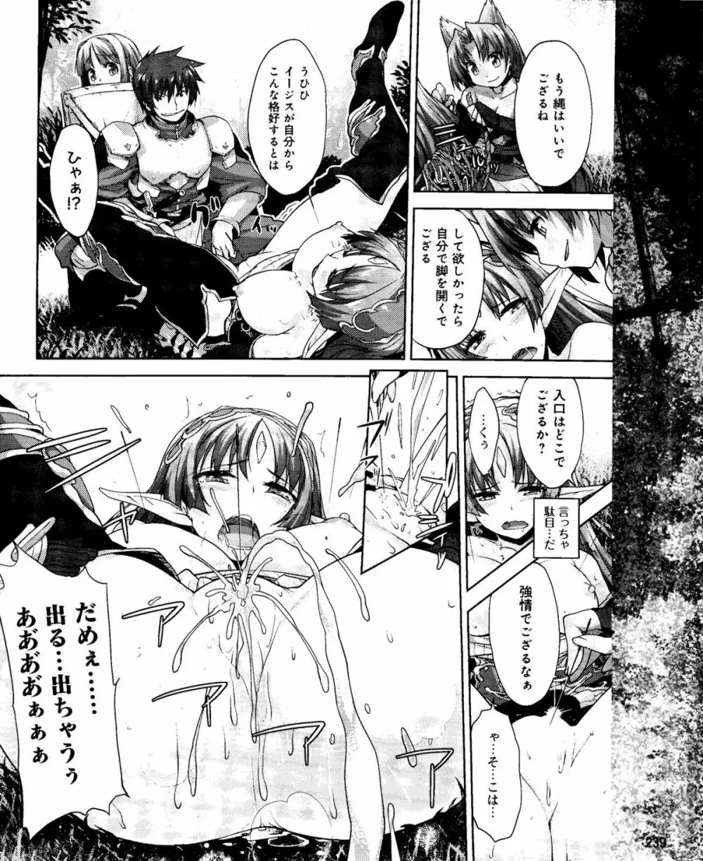 電撃姫 2012年04月号 Page.239