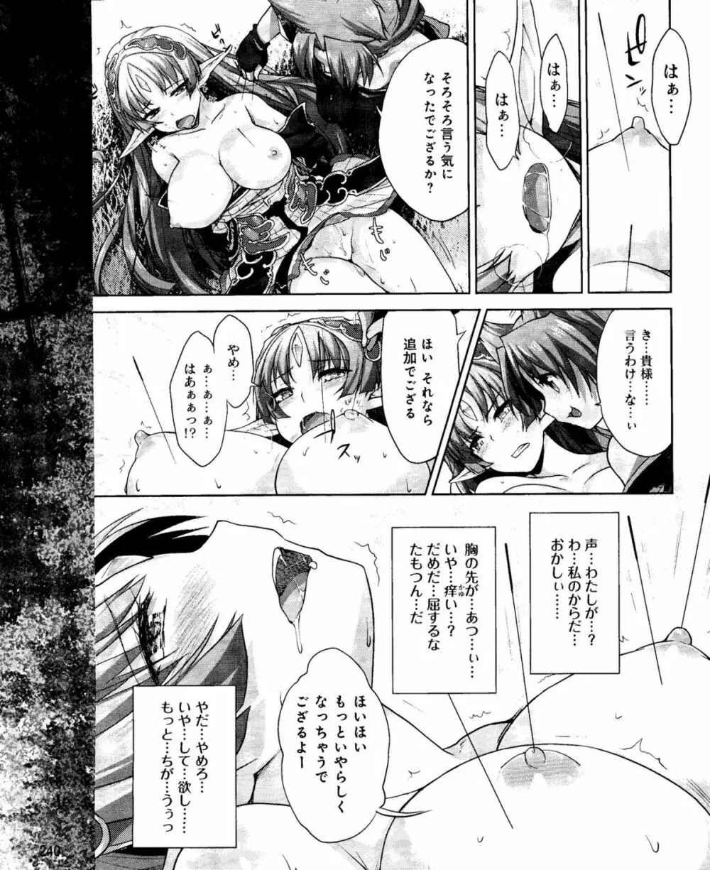 電撃姫 2012年04月号 Page.240